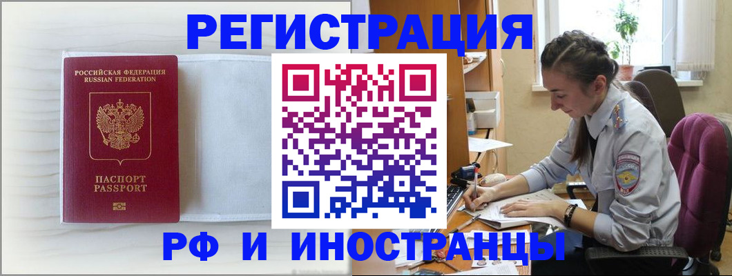 временная регистрация гарантия в Ершове