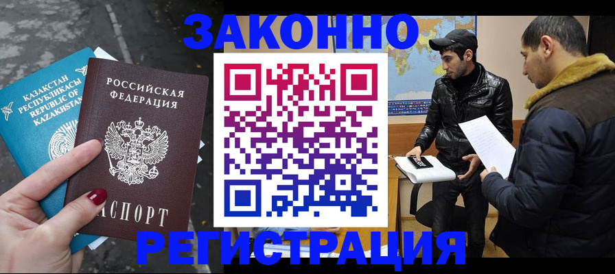 прописка для школы в Ершове