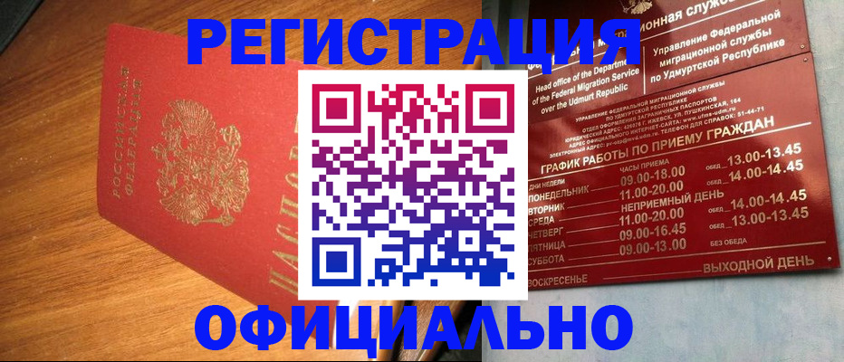 временная регистрация в квартире в Ершове